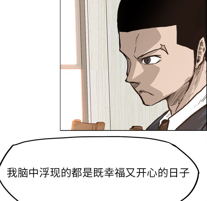 第84話 - 第5张