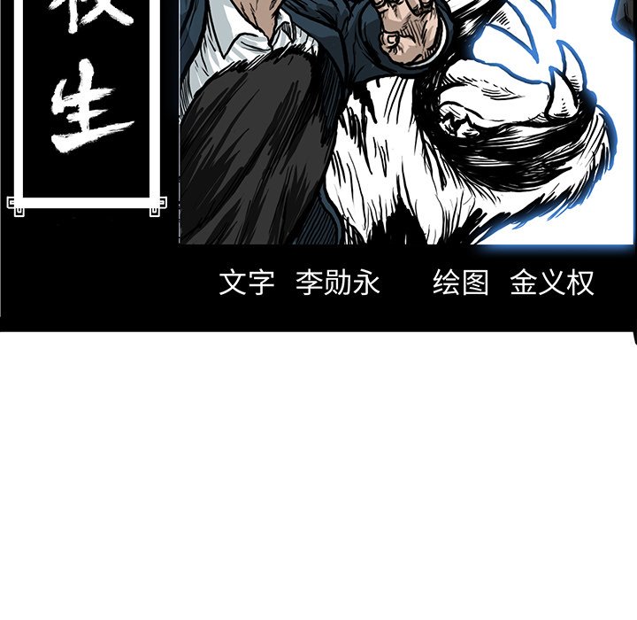 第84話 - 第57张