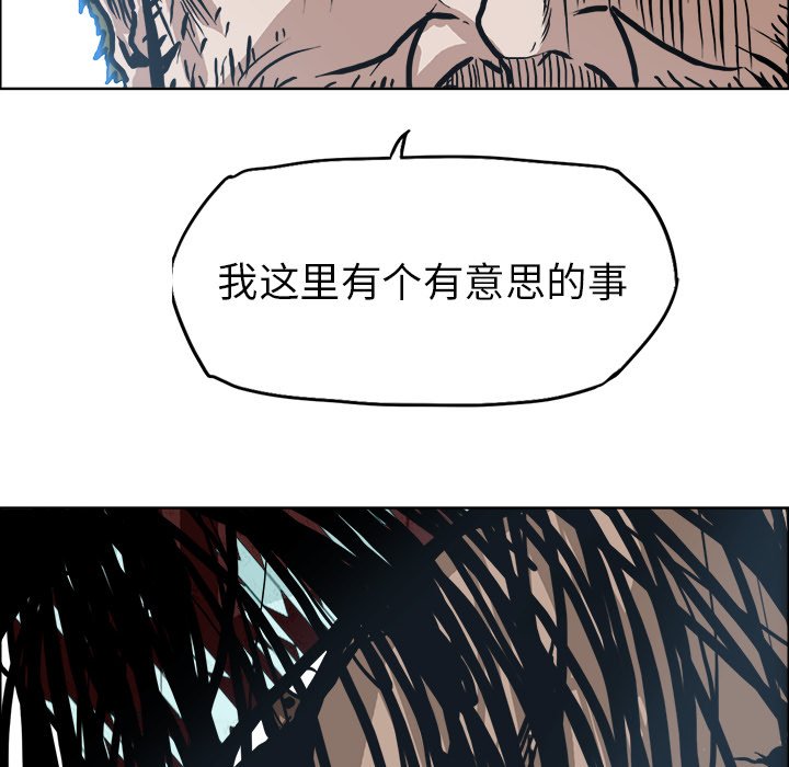 第84話 - 第69张