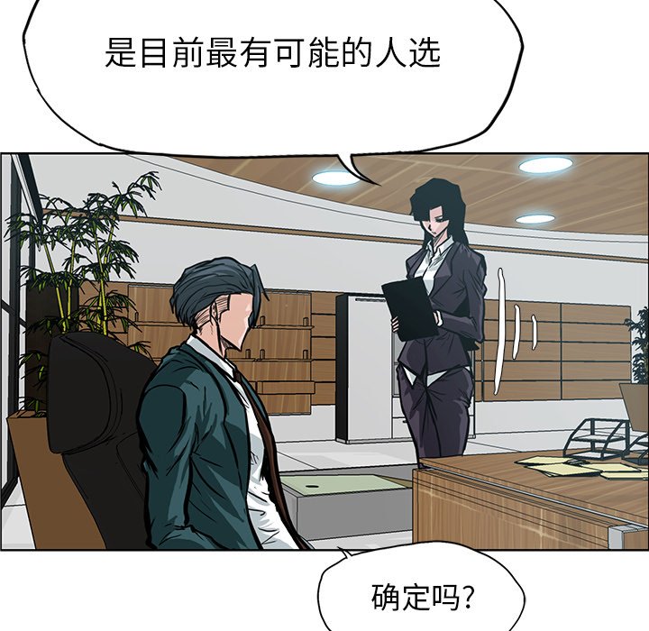 第84話 - 第81张