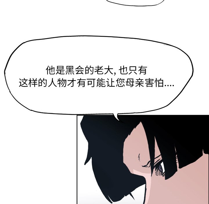 第84話 - 第82张