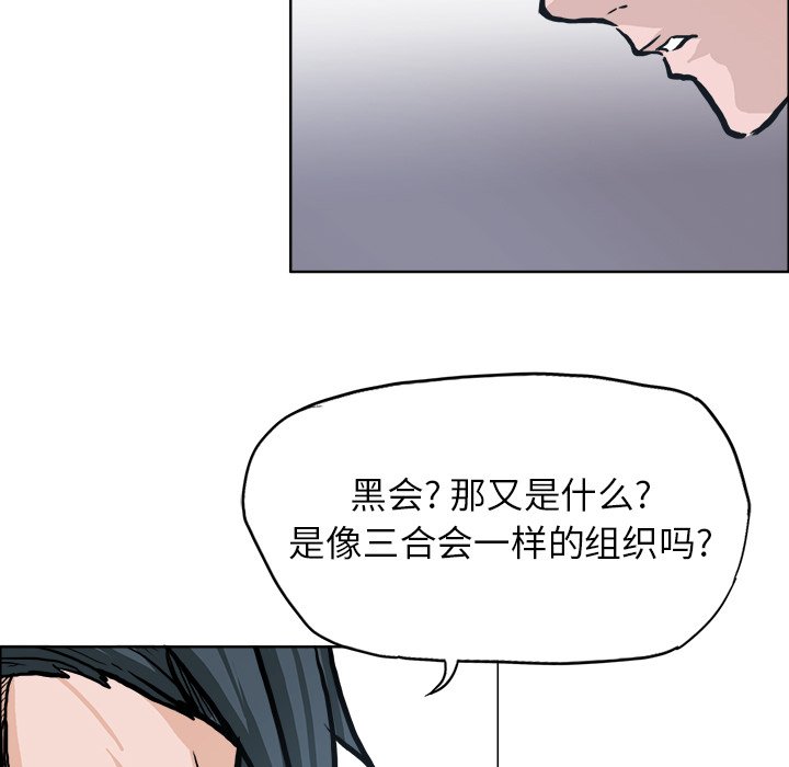 第84話 - 第83张