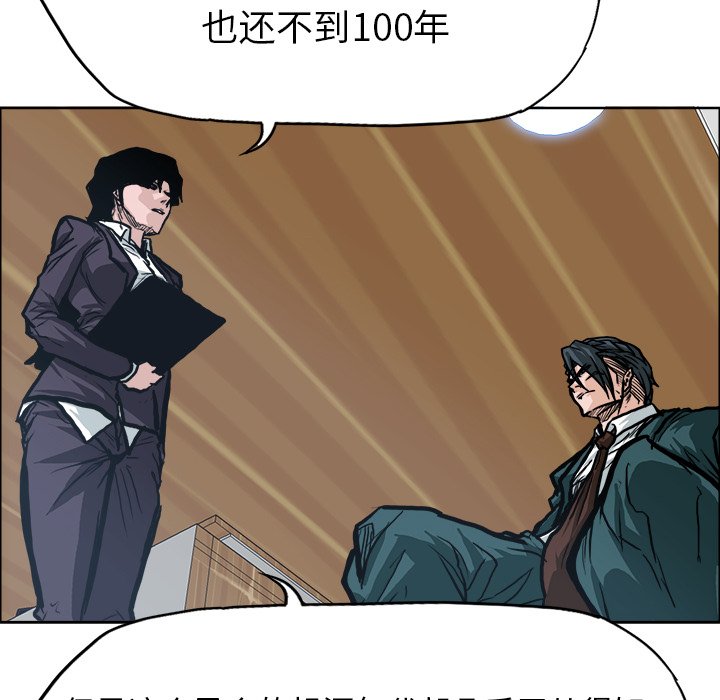 第84話 - 第85张