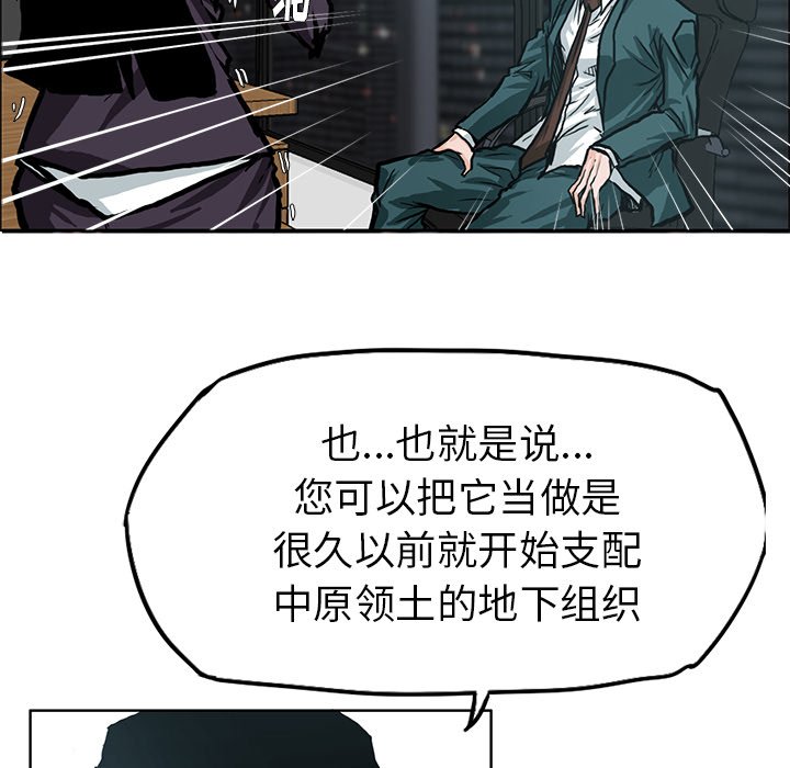 第84話 - 第87张