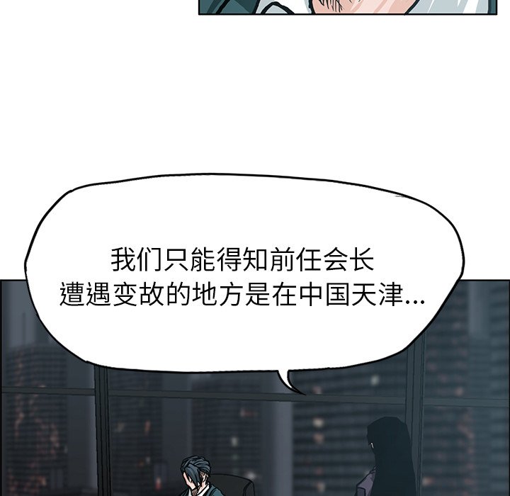 第84話 - 第90张