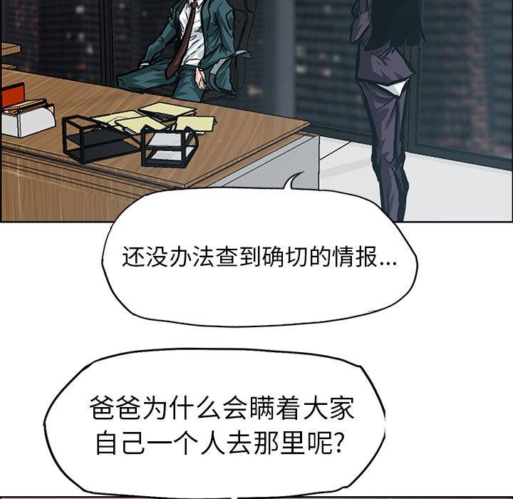 第84話 - 第91张