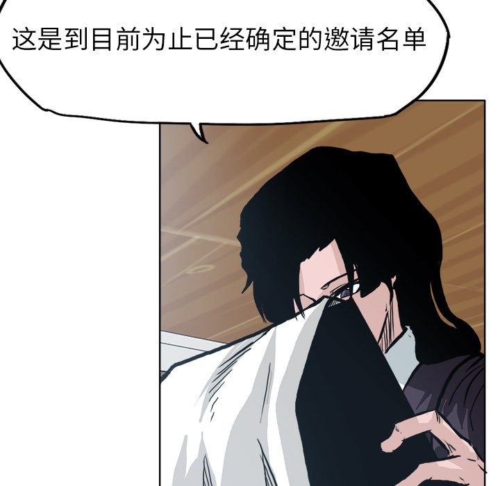 第84話 - 第97张