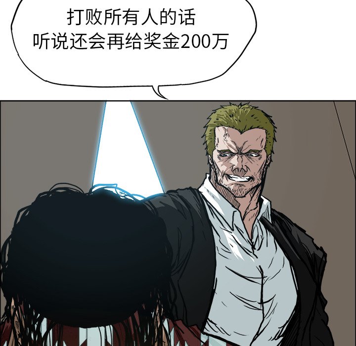 第85話 - 第11张