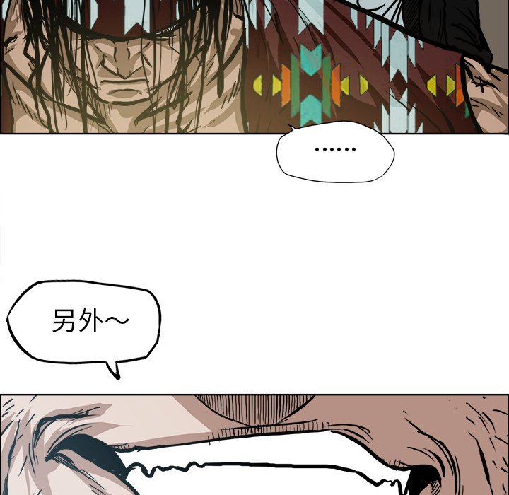 第85話 - 第12张