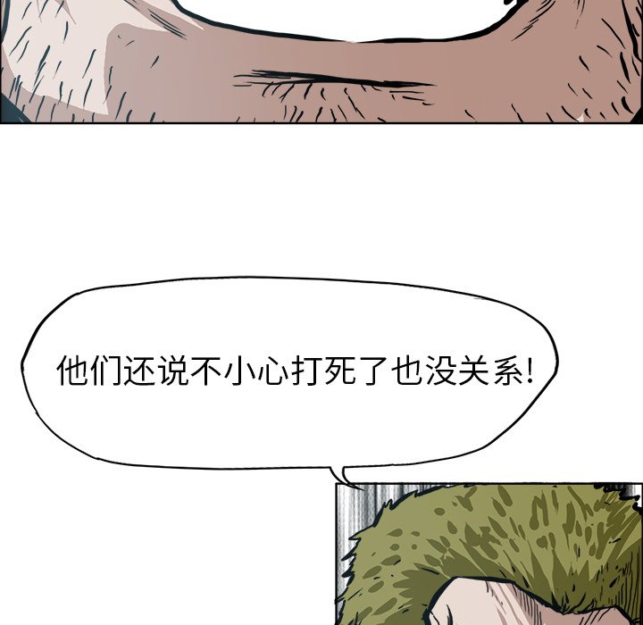 第85話 - 第13张