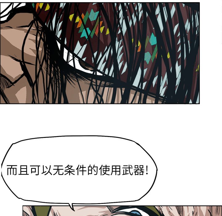 第85話 - 第16张