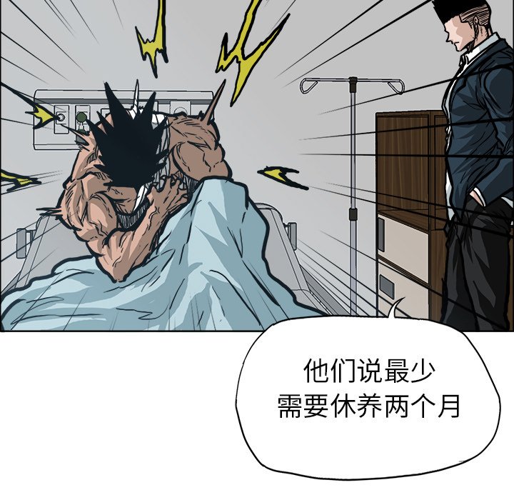 第85話 - 第35张