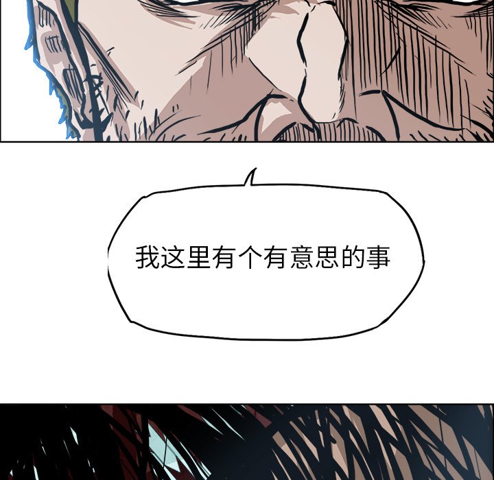 第85話 - 第5张