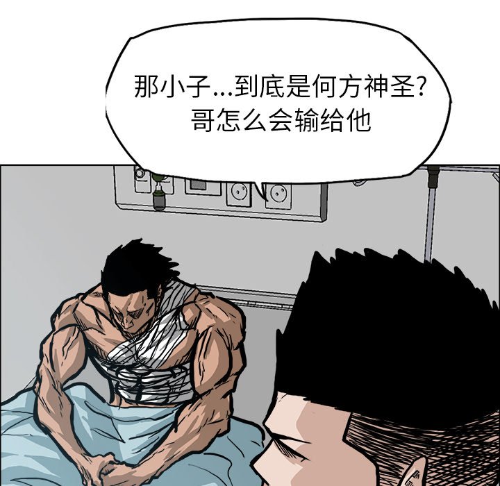 第85話 - 第54张