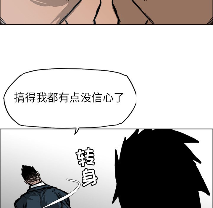 第85話 - 第56张