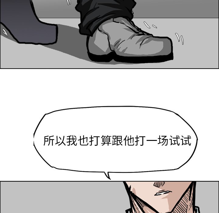 第85話 - 第58张