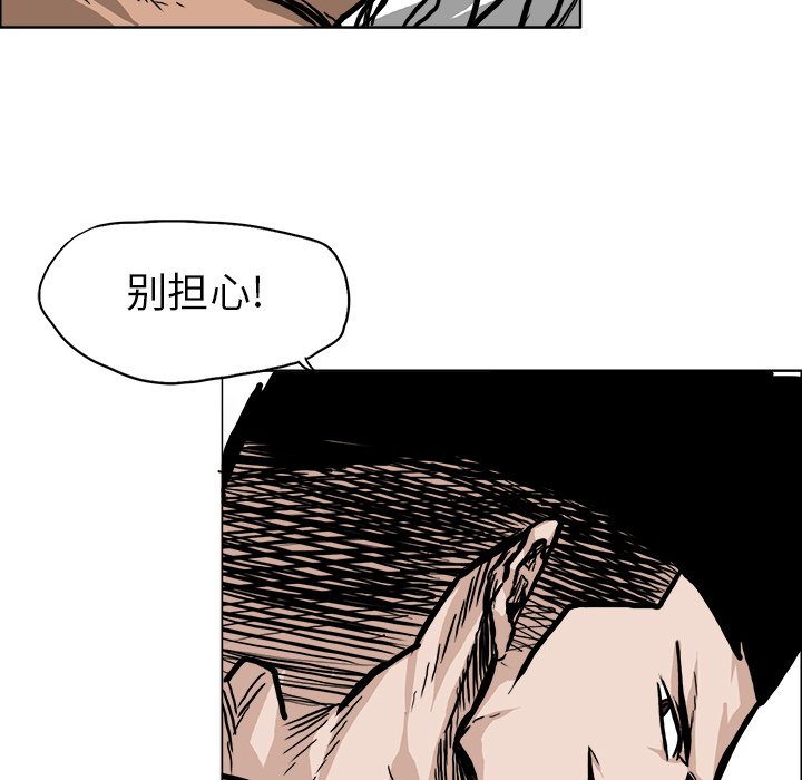 第85話 - 第61张