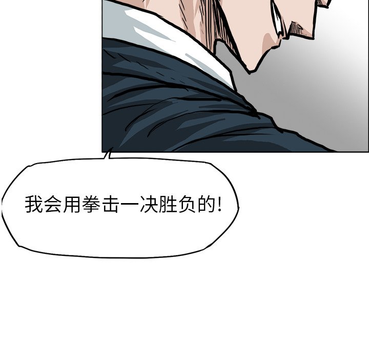 第85話 - 第62张