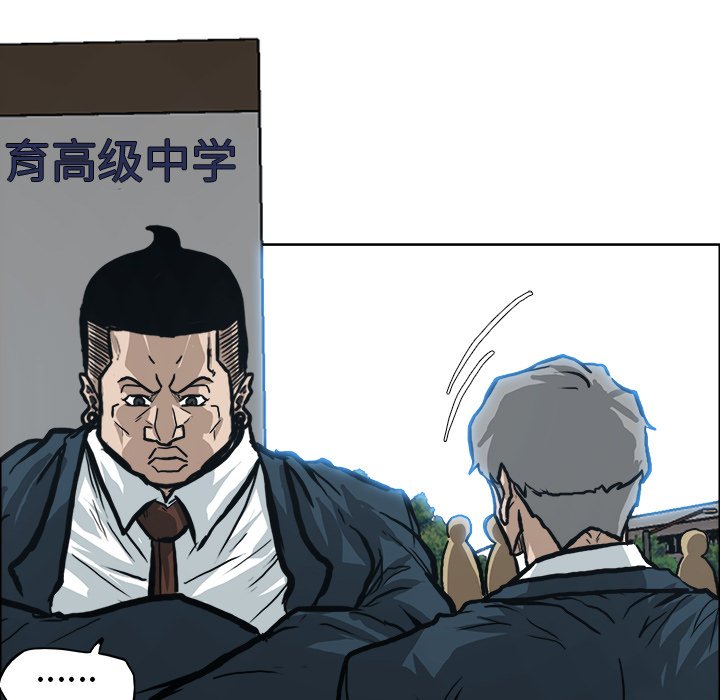 第85話 - 第67张