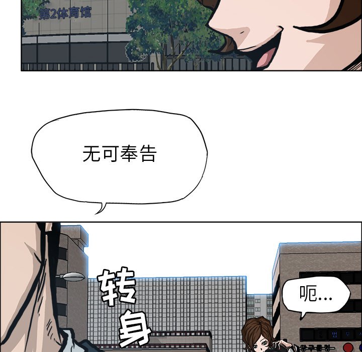 第85話 - 第84张
