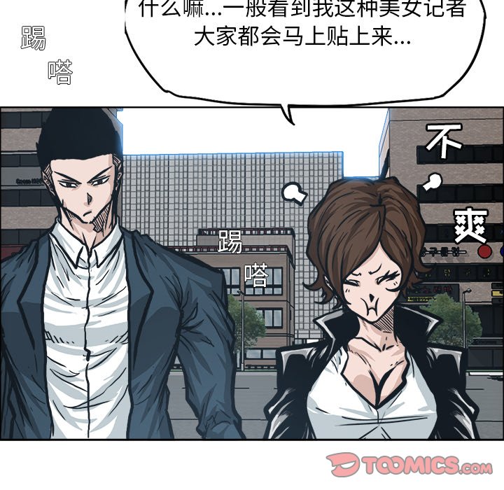 第85話 - 第86张