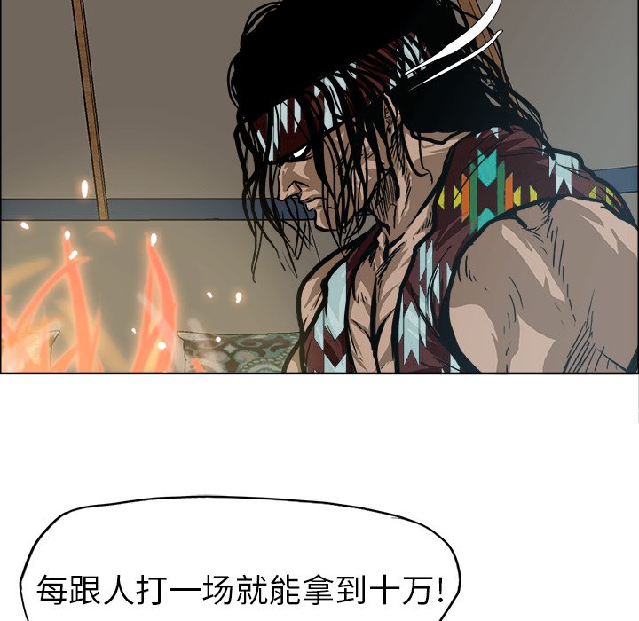 第85話 - 第9张