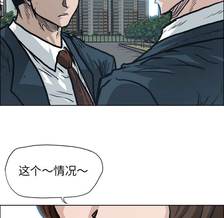 第85話 - 第93张