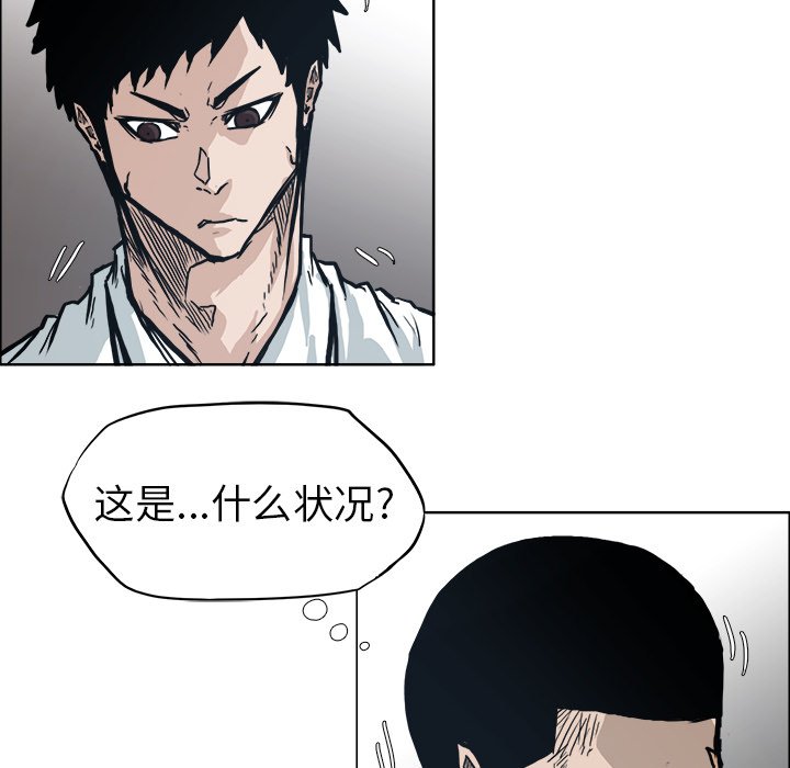 第86話 - 第13张