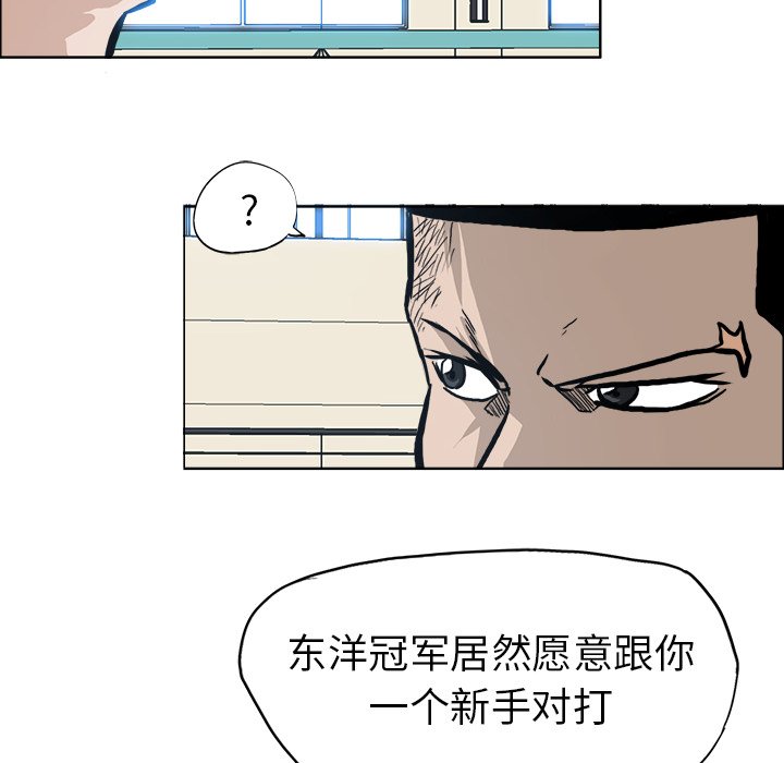 第86話 - 第15张