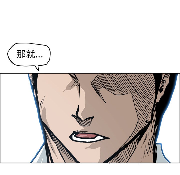 第86話 - 第26张