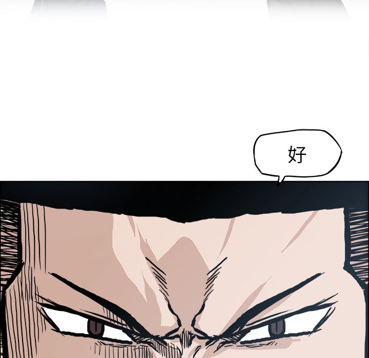 第86話 - 第29张