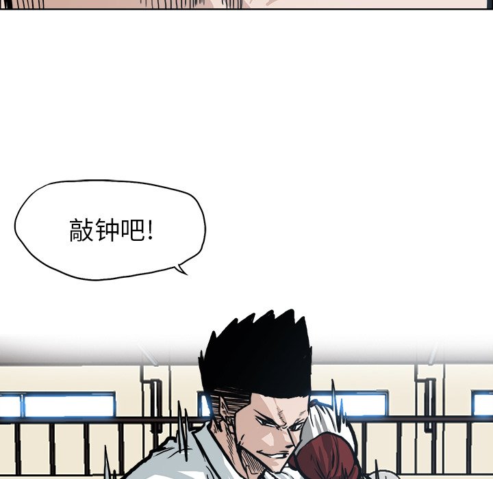 第86話 - 第30张