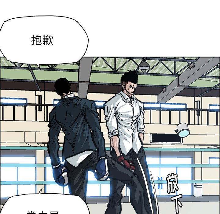 第86話 - 第57张