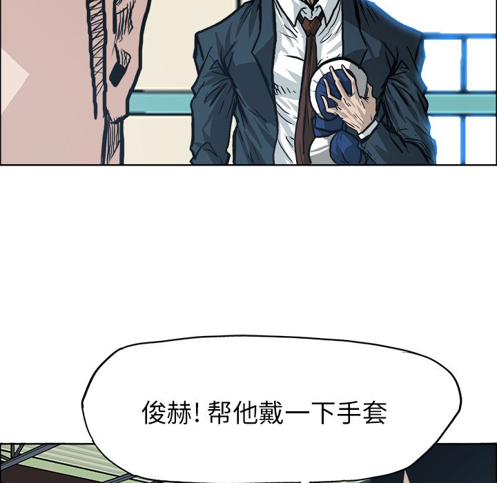 第86話 - 第6张