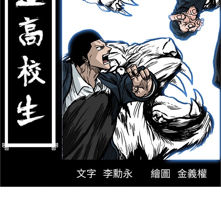 第86話 - 第62张