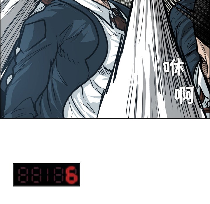 第86話 - 第77张
