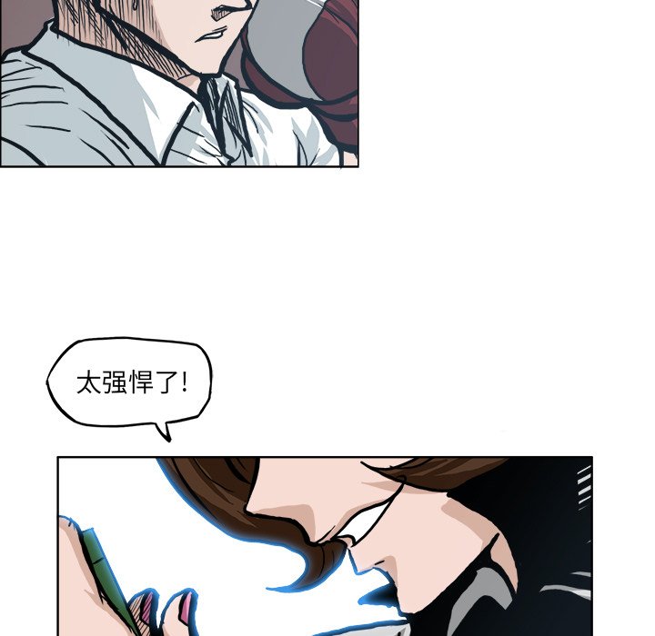 第87話 - 第16张