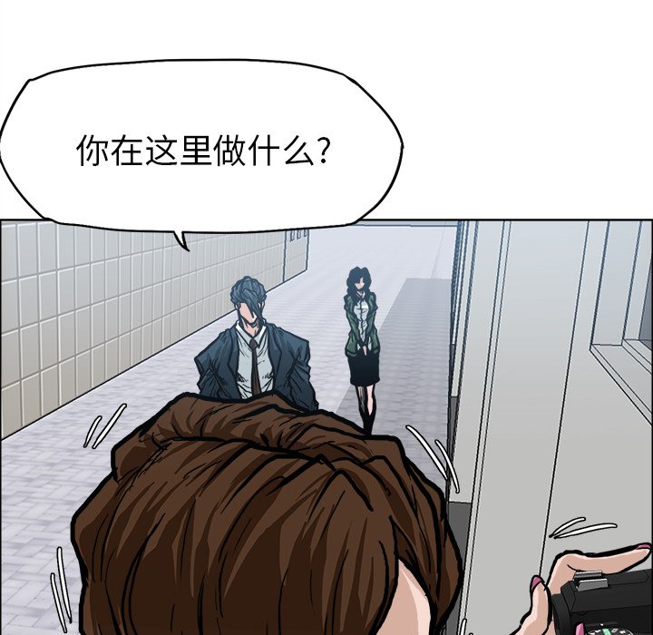 第87話 - 第20张