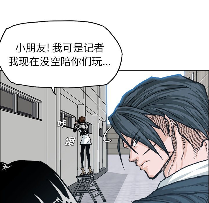 第87話 - 第25张