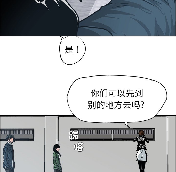 第87話 - 第26张