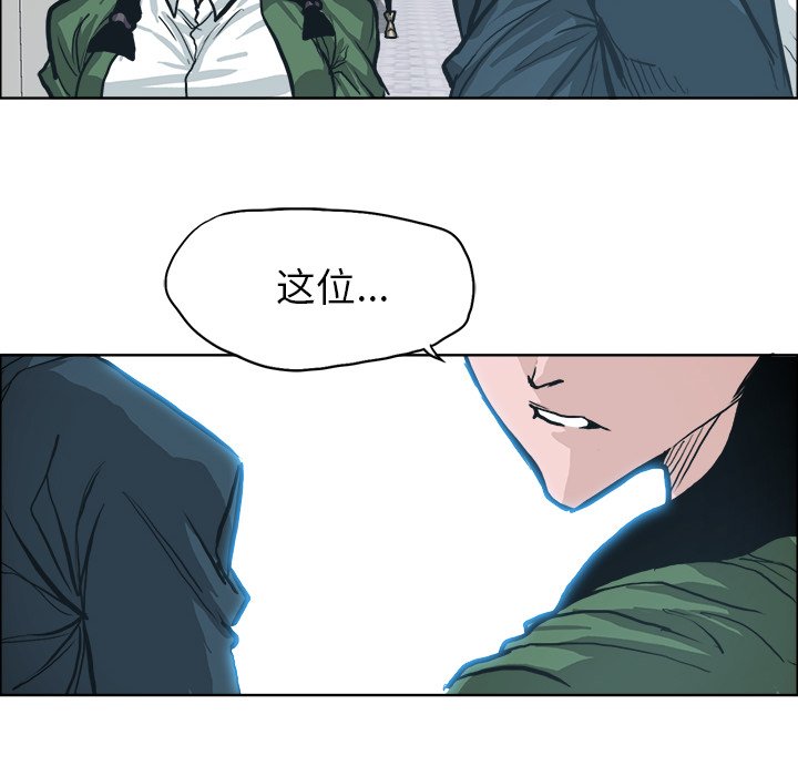 第87話 - 第43张