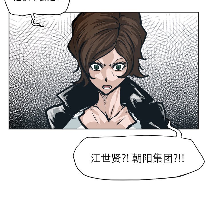 第87話 - 第50张