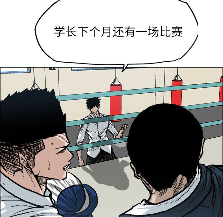 第87話 - 第81张