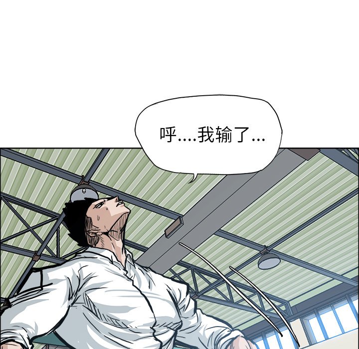 第87話 - 第86张