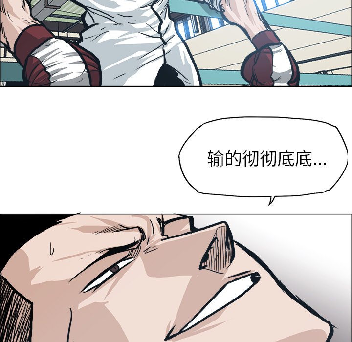 第87話 - 第87张