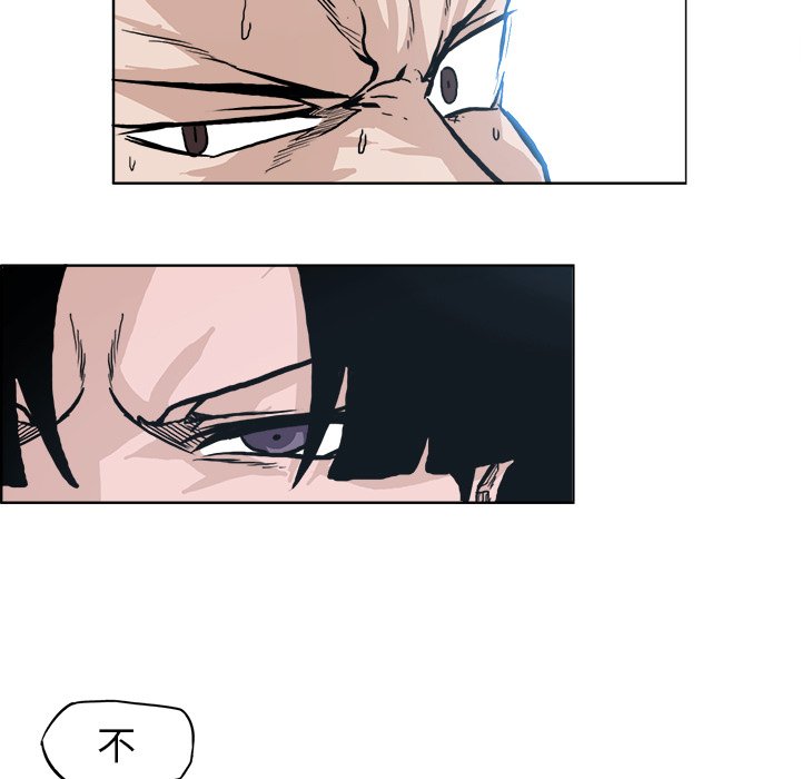 第88話 - 第10张