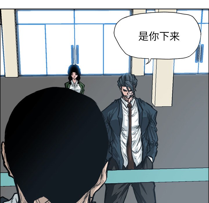 第88話 - 第12张