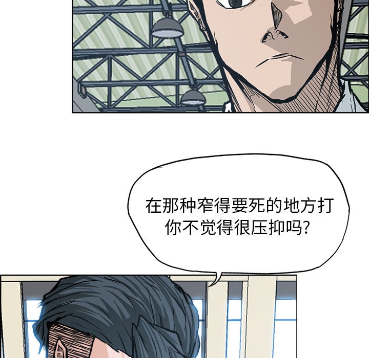 第88話 - 第14张