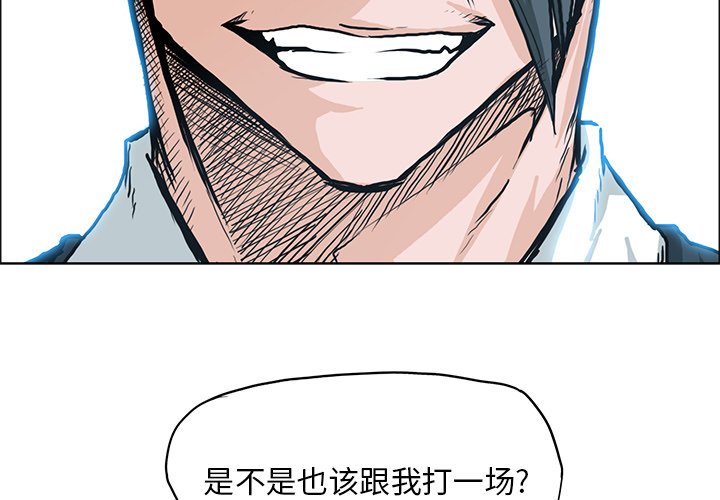 第88話 - 第3张