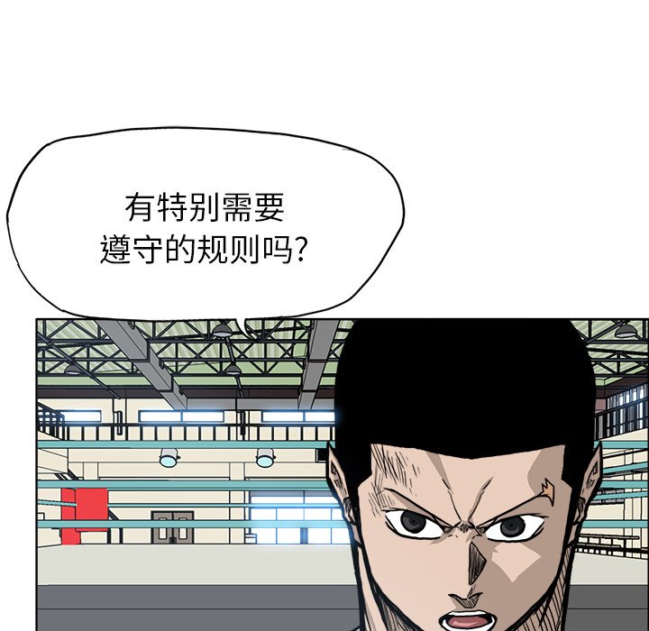 第88話 - 第31张
